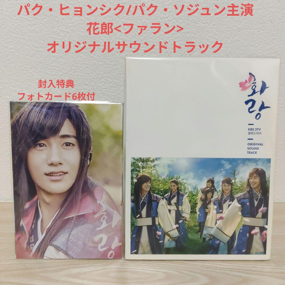 

[USED] Rare Korean Edition / Hwarang Original Soundtrack (with 6 bonus photo cards)