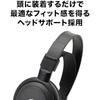 Audio-Technica ATH-AVC200 Wired Headphones for Music and Movies / Cable: 3 M / 6.3 Mm Standard / ...