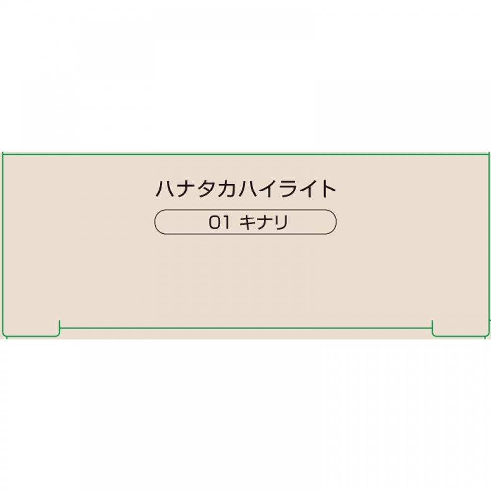 Nake Hanataka Highlight 01 Kinari 1,5 g