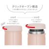 Thermos Vacuum Insulated Soup Beige All Parts Dishwasher Keeps Food Hot or Easy to Round Mouth Design for a Comfortable Drinking BEP Dishwasher-Safe