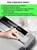 Vacuum packer. Vacuumizer for food, with cutter
