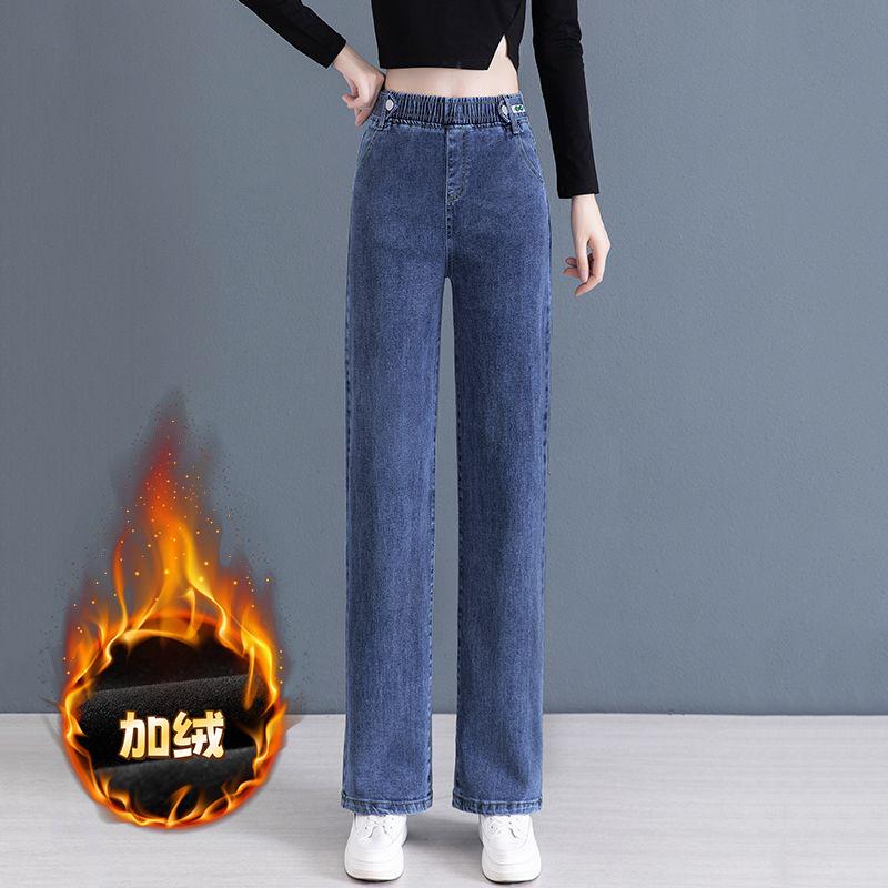 Autumn and Winter Velvet Thickened Straight Jeans Women's Retro Loose and Thin Solid Color Narrow Wide-leg Pants