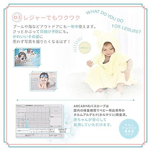 [ARCADY] Baby Bathrobe, Kids Bath Poncho, Hooded Bath Towel (Celeste Blue, L) - Perfect for Baby Shower Gifts