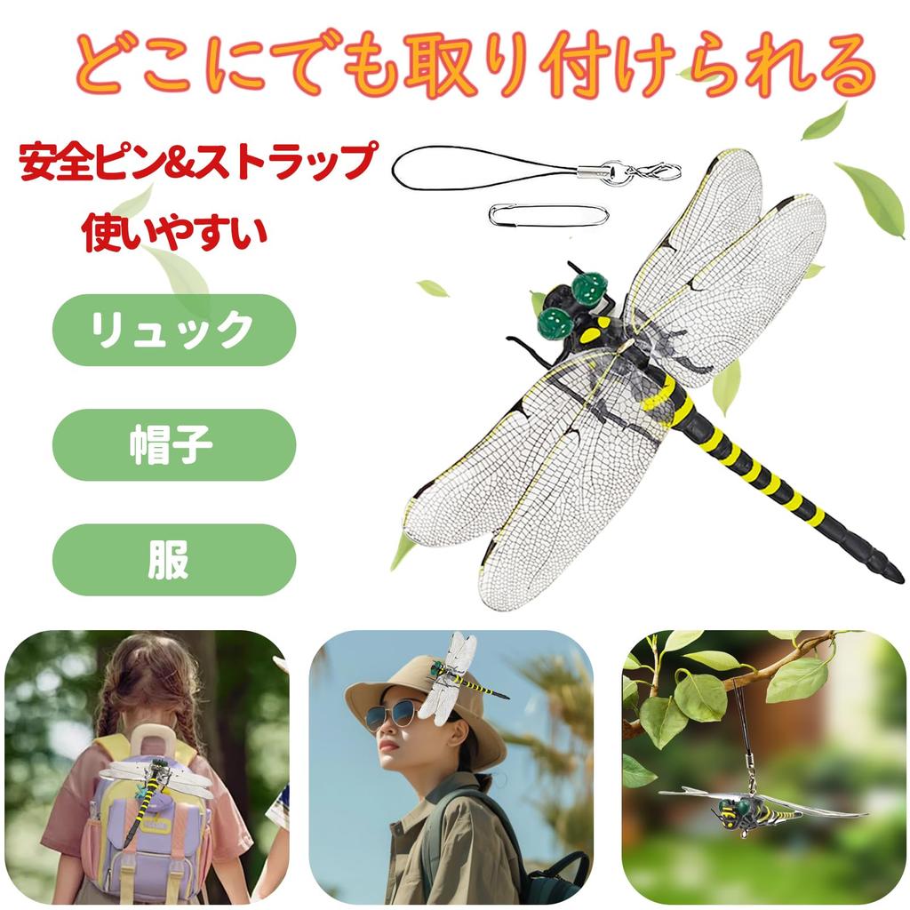 DreMker Onyanma Insect Repellent Dragonfly Model 12cm Large Realistic Mosquito,
