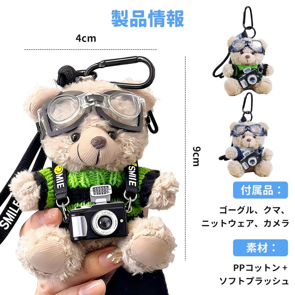aninako Plush Keychain, Cute, with Camera and Flash, Fluffy Little Bear with Strap, Wallet, Backpack, Bag Accessory, Ornament, Anniversary, New Year,
