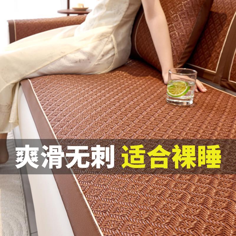 Rattan Mat Sofa Cushion, Summer Mat, Cool Cushion, Seat Cushion Non-Slip, Summer Ice Cushion  New Sofa Cover Cover Cloth
