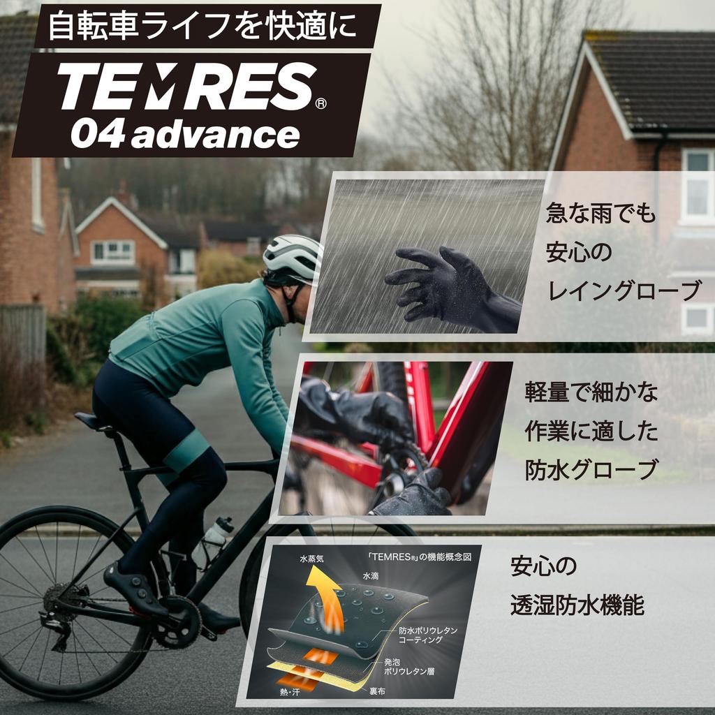 Showa Gloves [Dešťové rukaviceOutdoorové BezčasovéProdyšné Plně vodotěsné] TEMRES 04advance Velikost 4L Černé Vodotěsné rukavice Bez vnitřní vrstvy pro chladné počasí Bez manžety