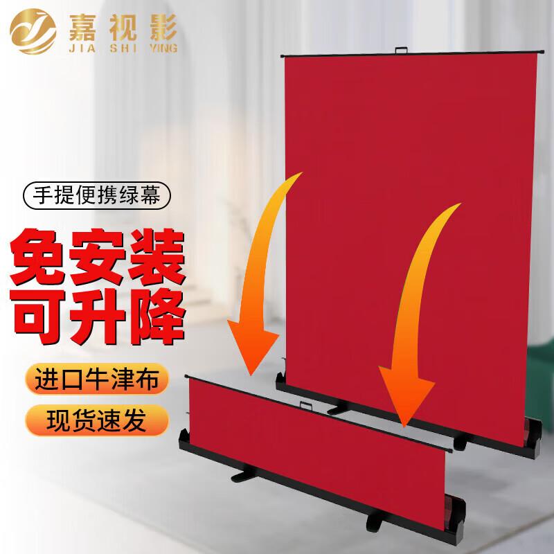 Jia Shi Ying Portable Retractable Chroma Key Screen