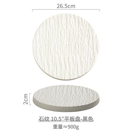 Creative Black Stone Grain Flat Plate Western Tableware Ceramic Round Steak Pasta Plate Kitchen Utensils Fine Cooking Dishes New