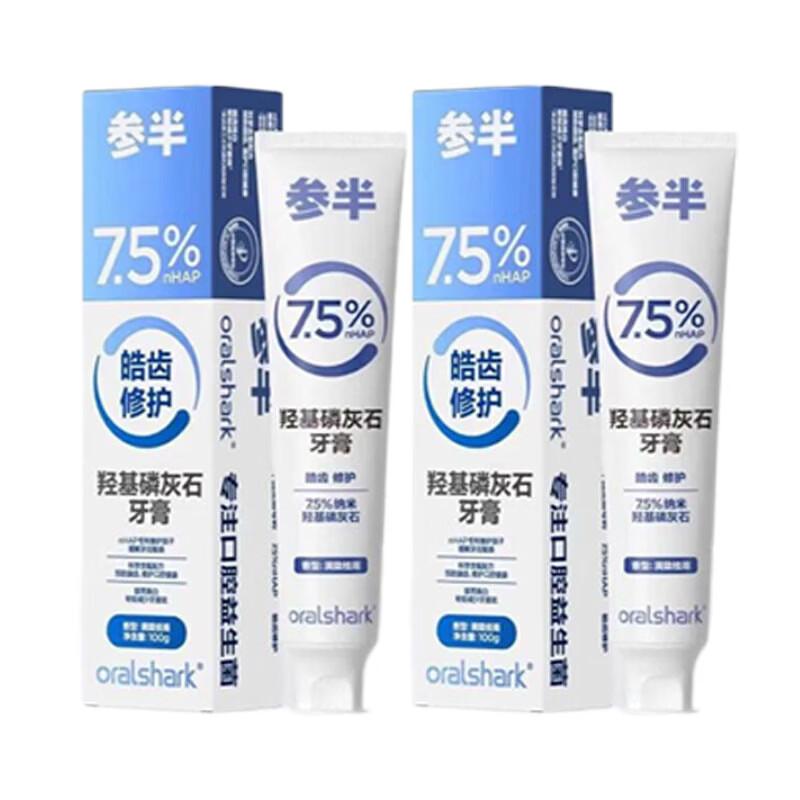 Canban OralShark Manlong Guiyu Hydroxyapatite Toothpaste, 2x100g