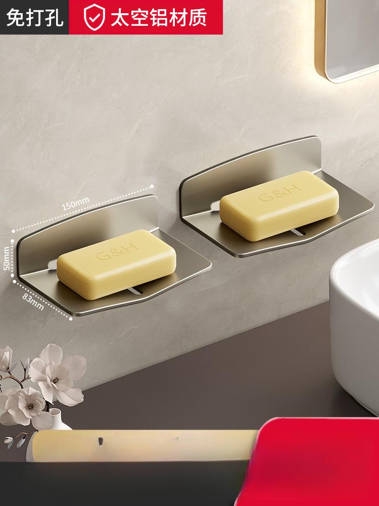 Bathroom Soap Dish Creative Drain Space Aluminum Punch-free Toilet Soap Dish Bathroom Shelf Wall-mounted