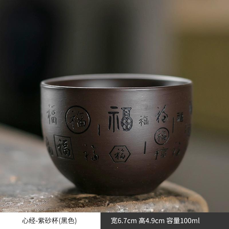 100ml Chinese Yixing Purple Clay Teacup Portable Heart Sutra Meditation Cup Handmade Boutique Master Tea Bowl Customized Tea Set