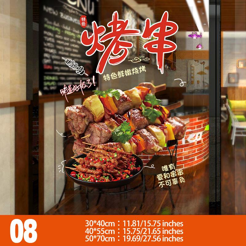 Restaurant Window Sticker Bbq Grill Fish Oysters Lamb Skewers Design Pvc Waterproof Decal Best Seller Window Glass Stickers 2025