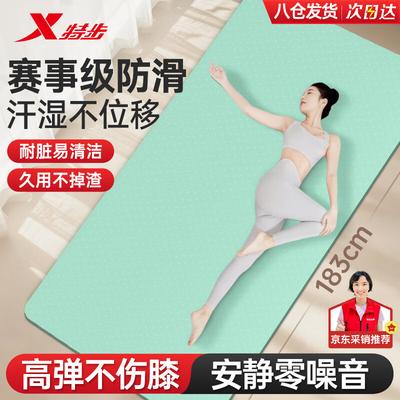 Xtep TPE Yogamatte