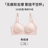 New summer ultra-thin seamless underwear women's big breasts show small breasts cool feeling gathering liquid foundation invisible underwear
