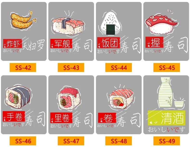Wandaufkleber „Japanisches Restaurant“, japanisches Sushi-Restaurant, Lachs, Sashimi, Glastür, Fenster, Werbung, dekorative Aufkleber