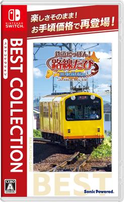 Railway Route Trip Sangi Railway Best Collection Japan! -Switch