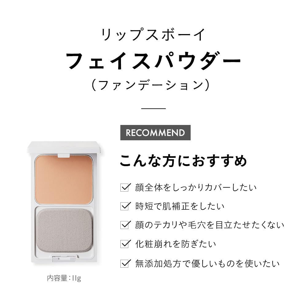 LIPPS BOY Gesichtspuder Hautfoundation Kosmetik Akne Narben Porenabdeckung Glanz Natürliche Haut LIPPS BOY (Natürliche Farbe) Herren