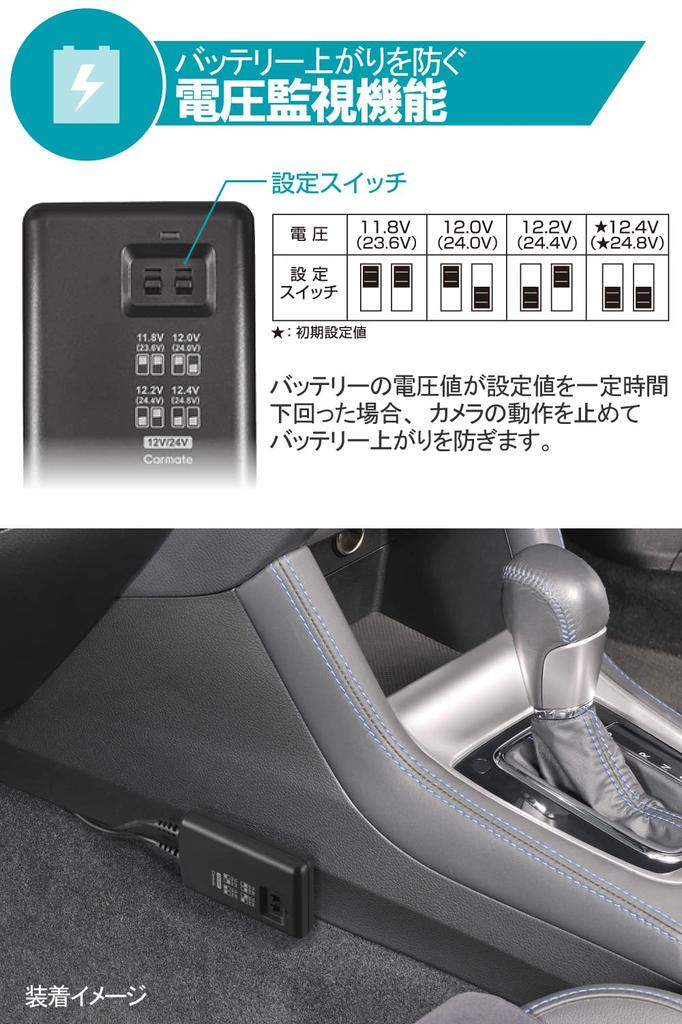 Carmate DC203 Palubní kamera Možnost monitorování parkování pro DC4000R