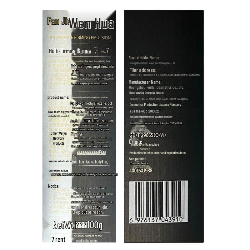 fawa Facial Essence Lotion