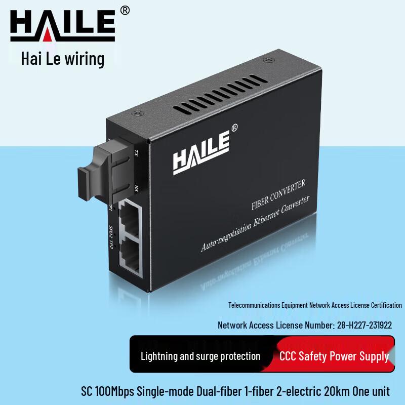 HAILE Industrial Grade Fiber Optic Media Converter