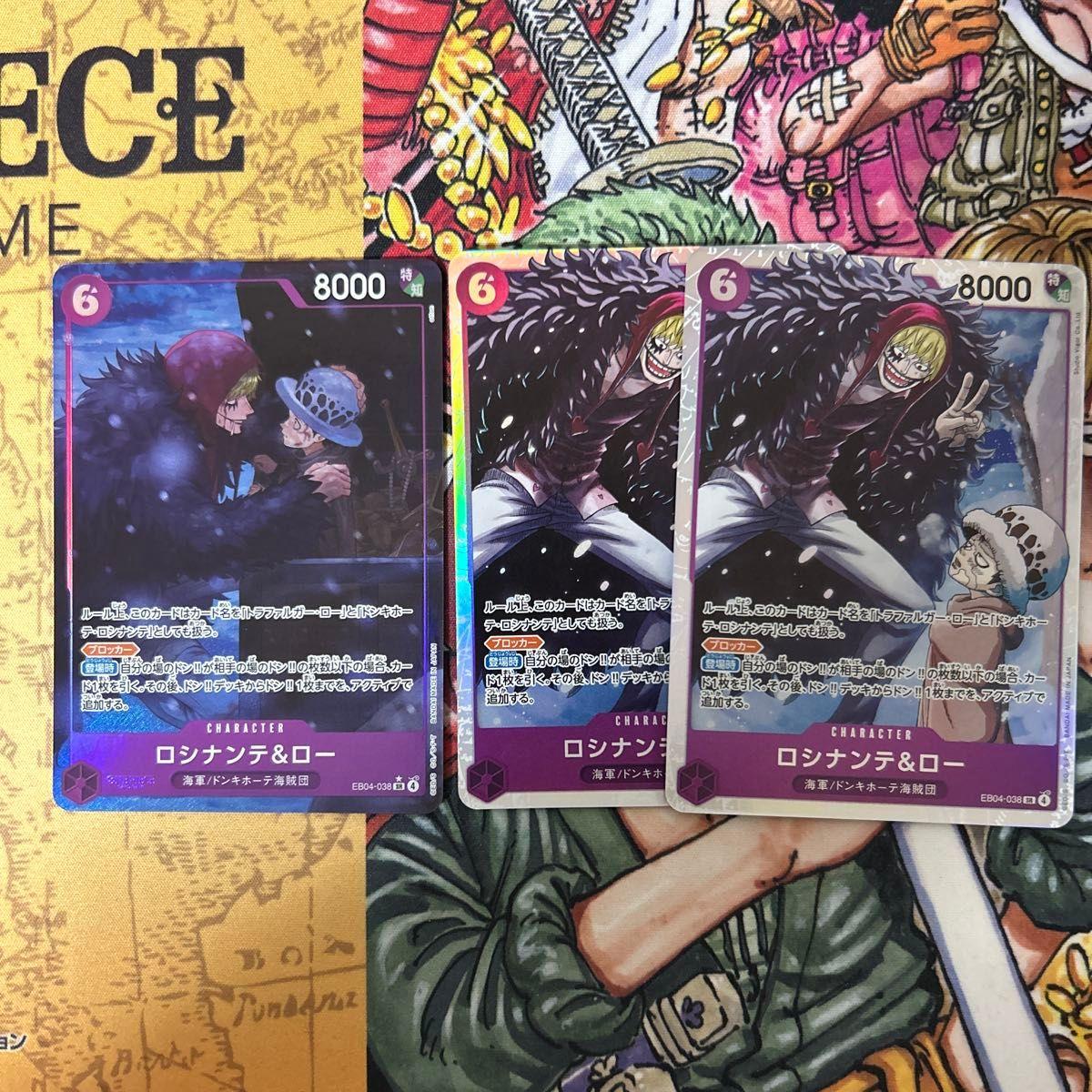 Used One Piece Card Rocinante & Law SR EB04-038 Parallel 1 piece SR 2 piece set