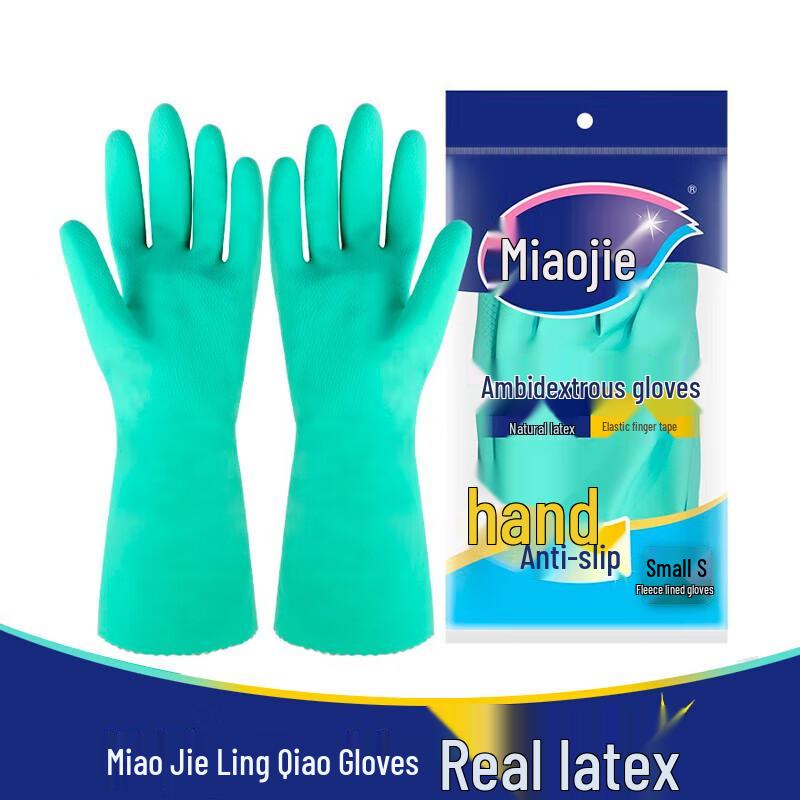 Miaojie Thickened Fleece-Lined Waterproof Household Gloves (Small, 5-Pack)