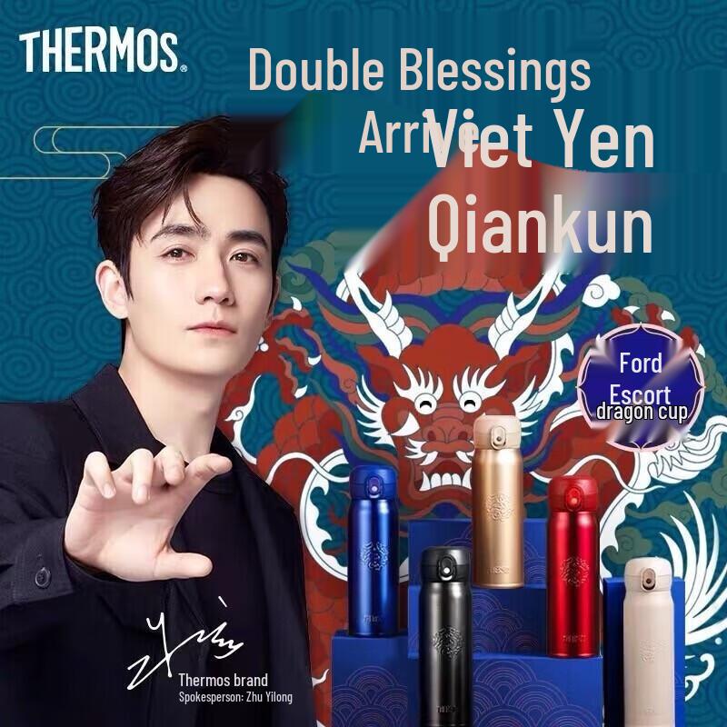 

Thermos Dragon Series Ultra-Light Titanium Vacuum Flask