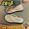 Small fresh and comfortable cute cartoon flip-flops women 2025 new summer wear casual beach versatile cool slippers