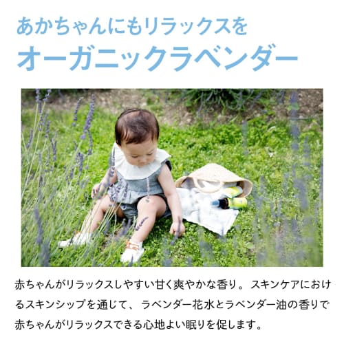 Babybuba Organic Baby Lotion, Moisturizing and Hydrating for Dry and Sensitive Skin, Spray Type, Baby Skincare for the Whole Body, Made In Japan, Safe