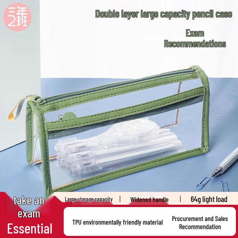 TPU Transparent Double-Layer Pencil Case