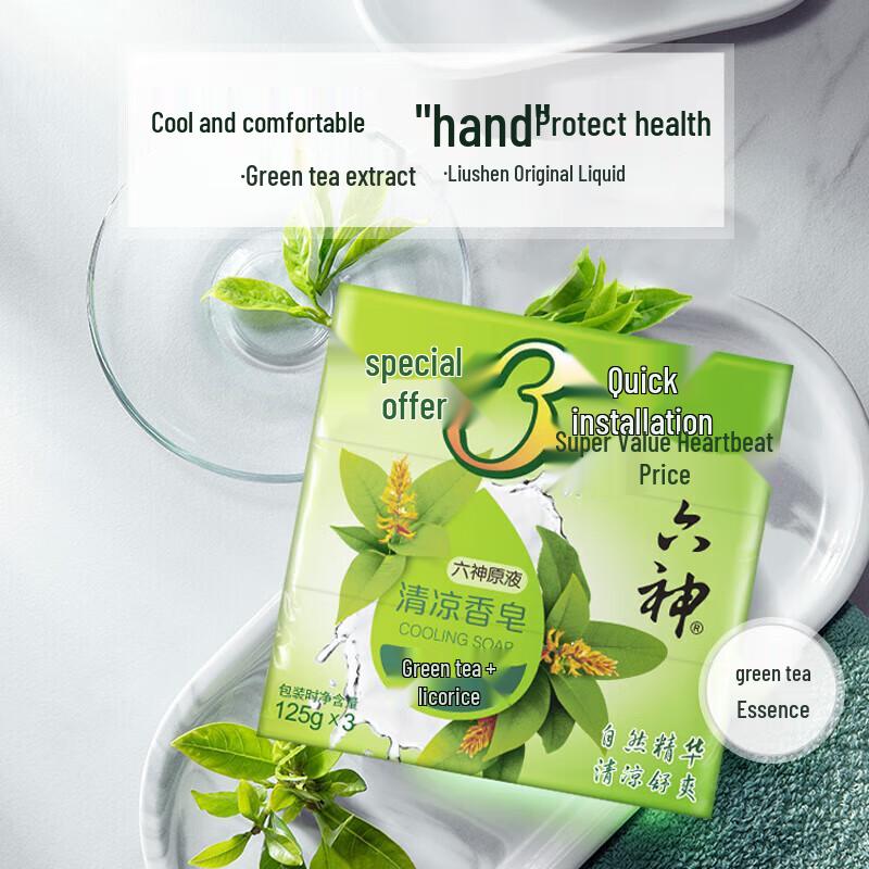 Liu Shen Cool Bath Soap - Green Tea & Licorice