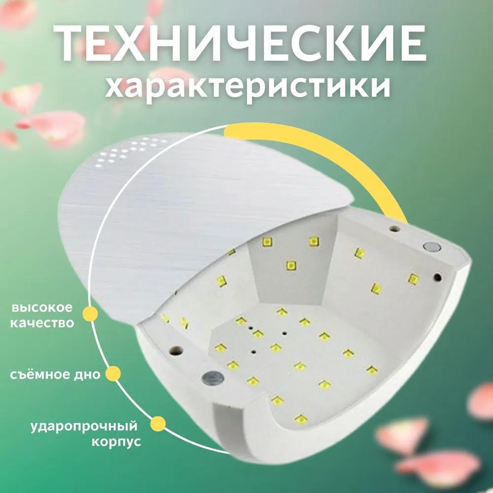 Professional manicure lamp