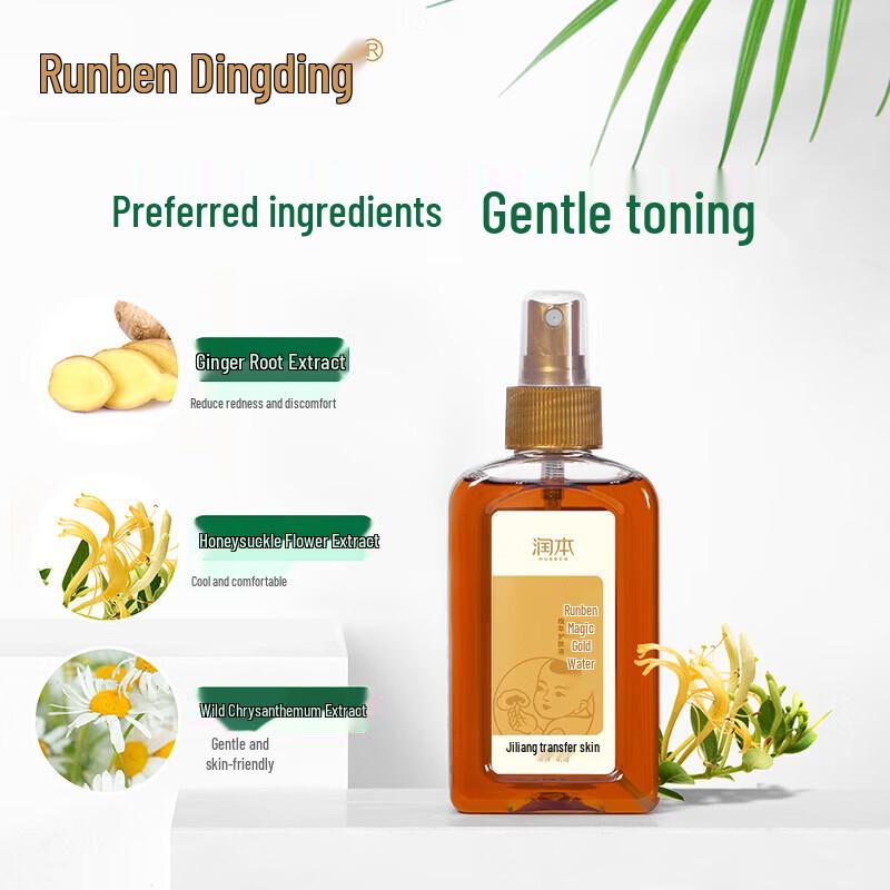 Runben Plant Extract Baby Skincare Lotion