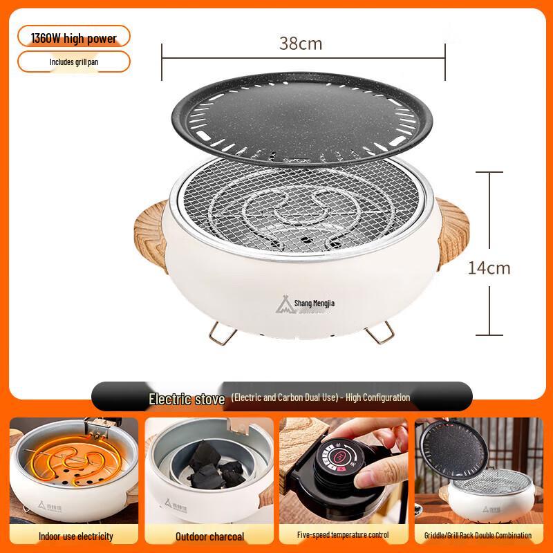 Shang Kao Jia Electric & Charcoal Dual-Use BBQ Grill Set