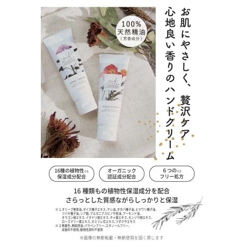 MY FLOW Hand Cream, Essential Oils, Moisturizing Ingredients, Herbal Scent, 50g (MYF-7-1)