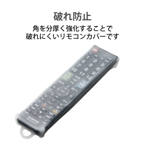 ELECOM TV Remote Control Cover Antibacterial L Size AVD-RCCABL