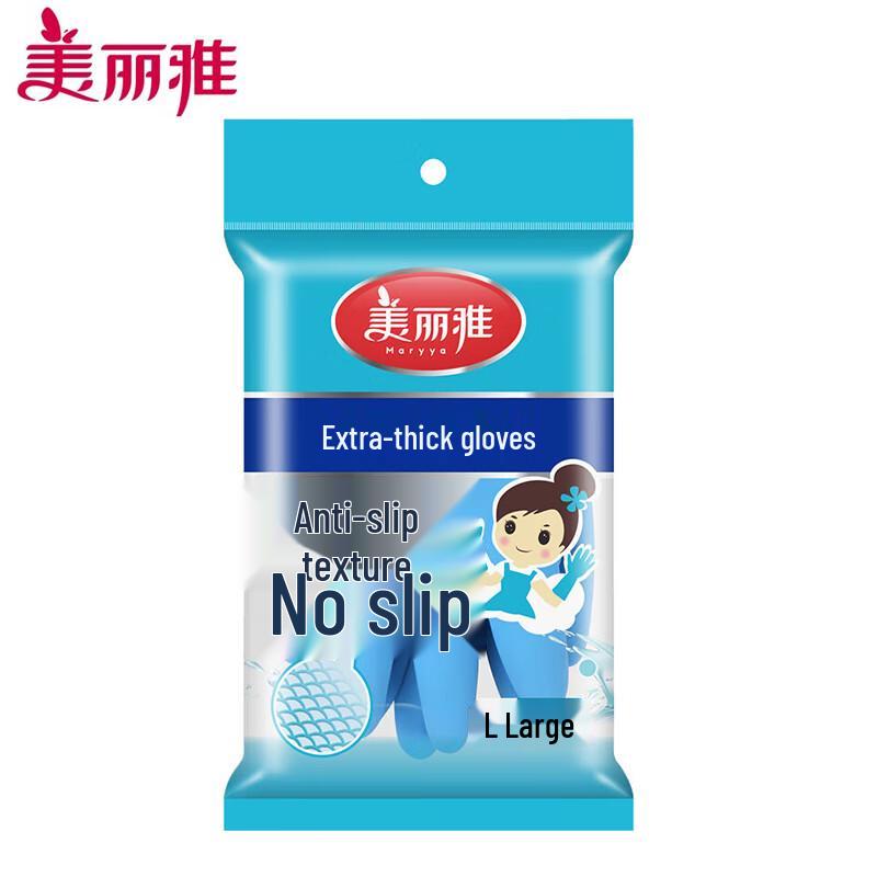 Mariya Thickened Non-slip Household Gloves