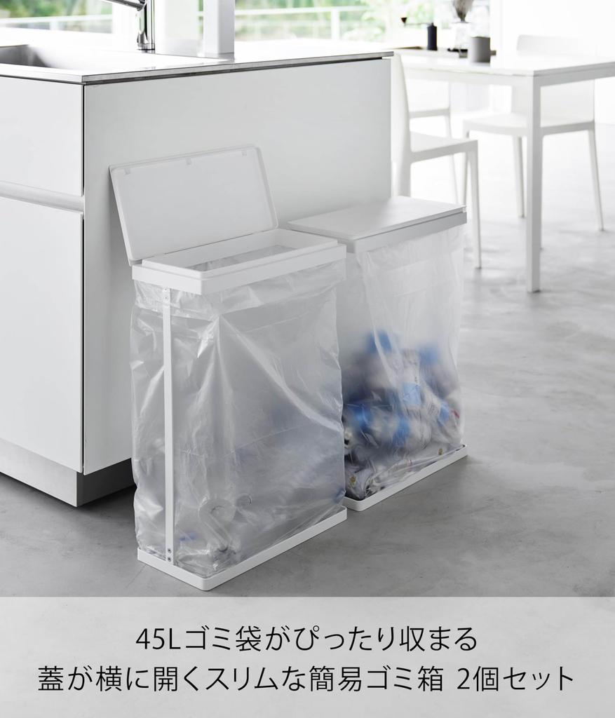 Yamazaki Jitsugyo Slim Garbage Bag Holder with Lid 45L Side Open Set of 2 White W39 X D19 X H55cm (per Piece) Tower Trash Can Easy To Replace 1727