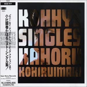 

CD KOHIRUIMAKI KAHORU - Kohhy s Singles ESCB1177 Epic 1991 Japan ObiJapanese Pop/Rock Used