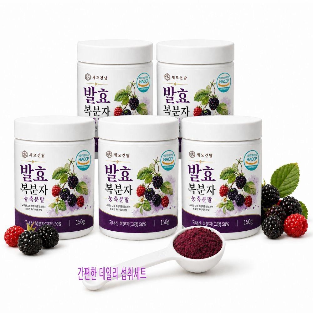Gochang 100% Black Raspberry Powder Daily Intake Set (Includes Exclusive Measuring Spoon) 5 Sets of Domestic Fermented Black | 5 Sets 150g