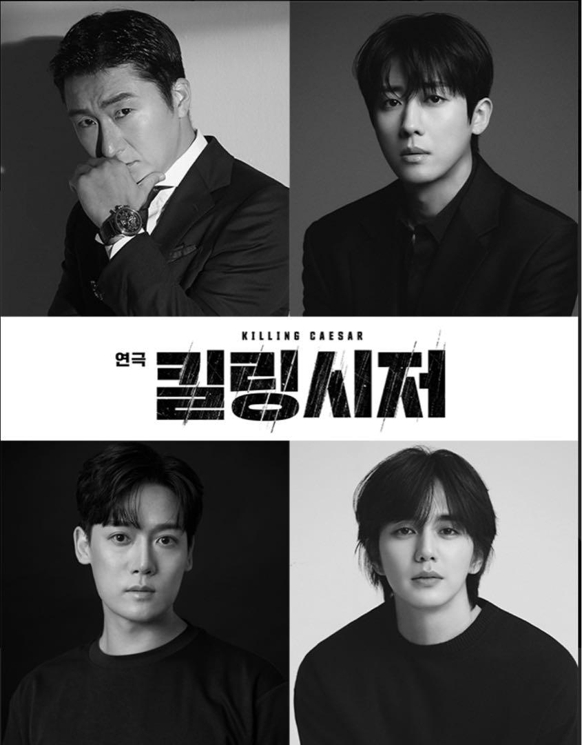 

[USED] Korean Theatre Killing Caesar Program Yoo Seung-ho Song Ho-jun