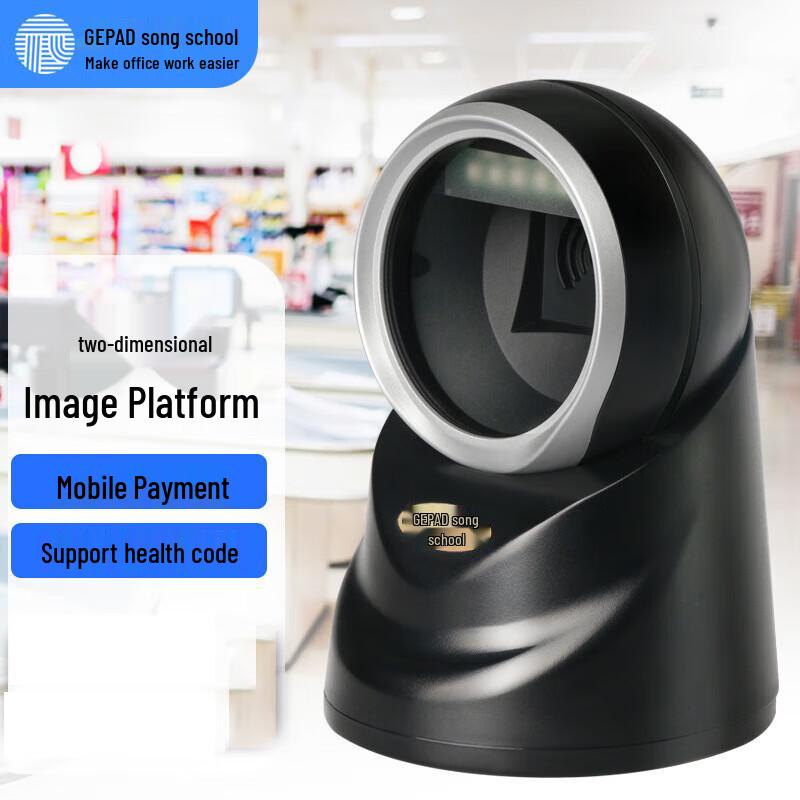 Gepai P-800 Wired Desktop 2D Barcode Scanner