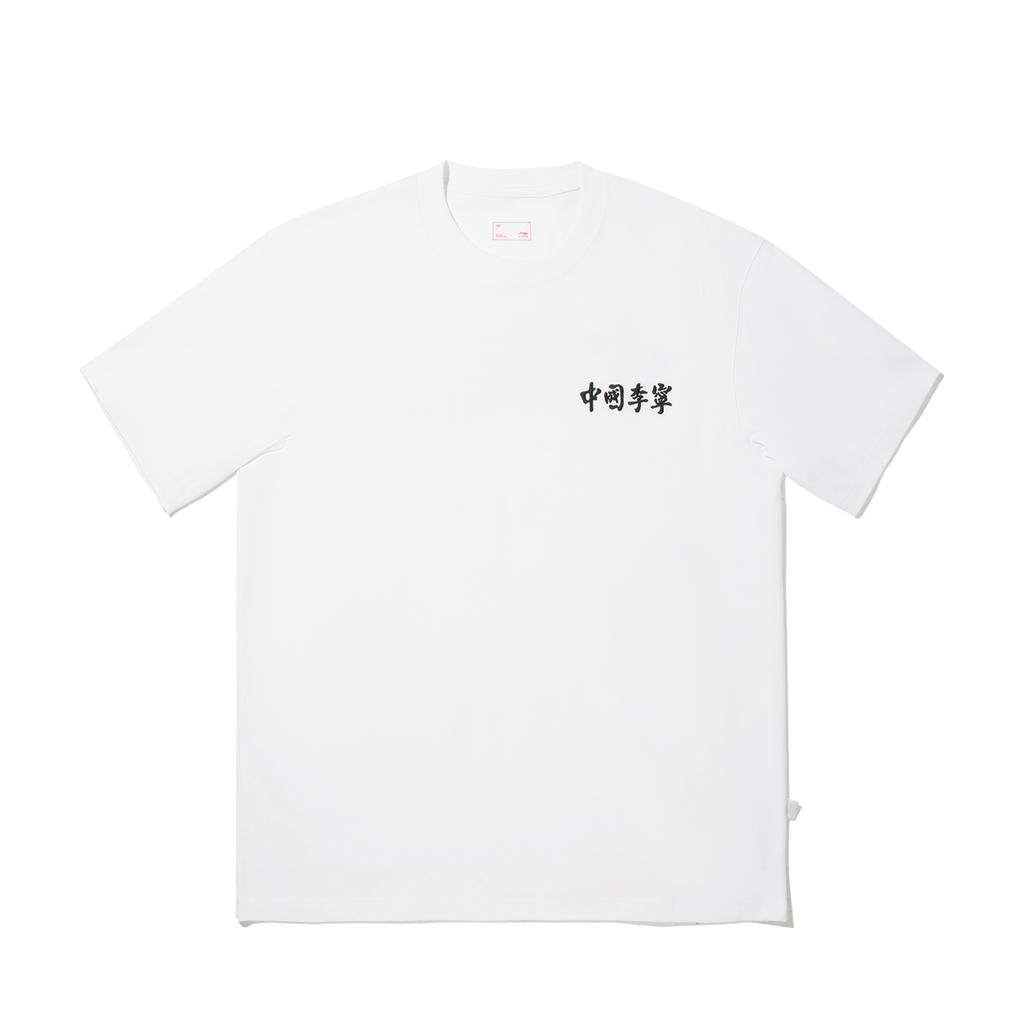 Li Ning Round Neck Comfortable Breathable Versatile Short Sleeve T-Shirt Unisex T-Shirts Standard-White AHSVB31-1
