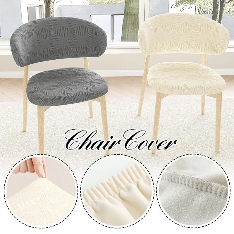 C-Shaped Backrest Chair Cover Stretch Jacquard Short Back Dining Chair Cover Retro Light Luxury Chair Protector for Home Bar