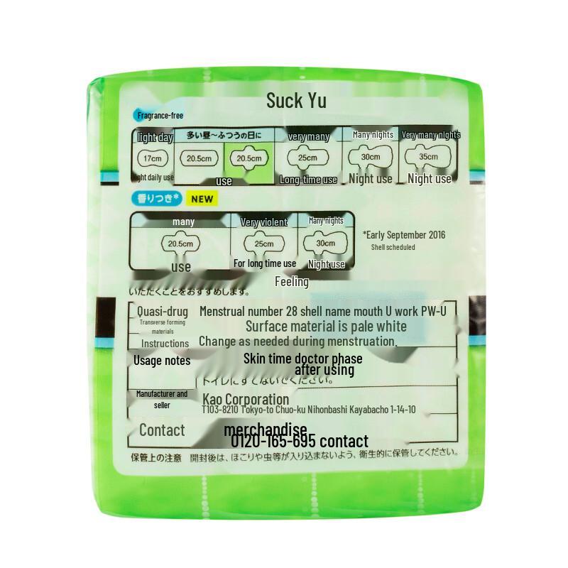 Laurier Kao Imported Ultra-Thin Sanitary Pads