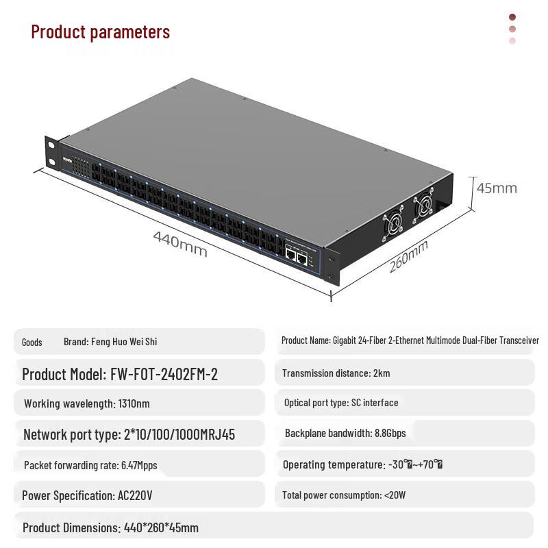 Fenghuo Vision 100M 24-Port Fiber Optic Transceiver