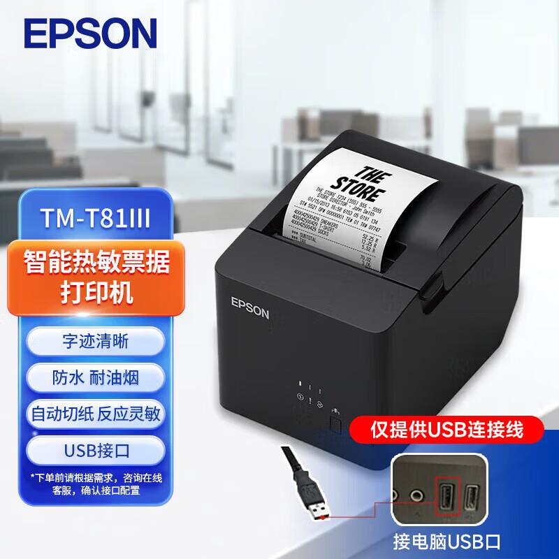 Epson TM-T81III Thermal Receipt Printer