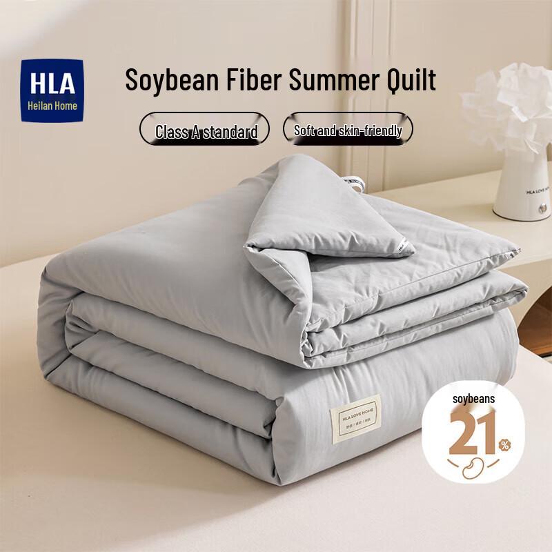 

HLA Class A Antibacterial Summer Quilt 150cm*200cm