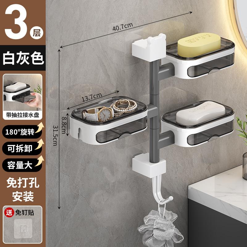 Multifunctional non-punching rotating soap box toilet bathroom wall-mounted rack hollow drain rust-proof waterproof
